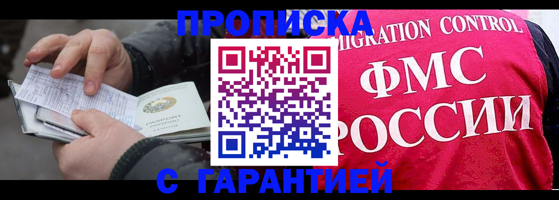 миграционный учет в Белебее